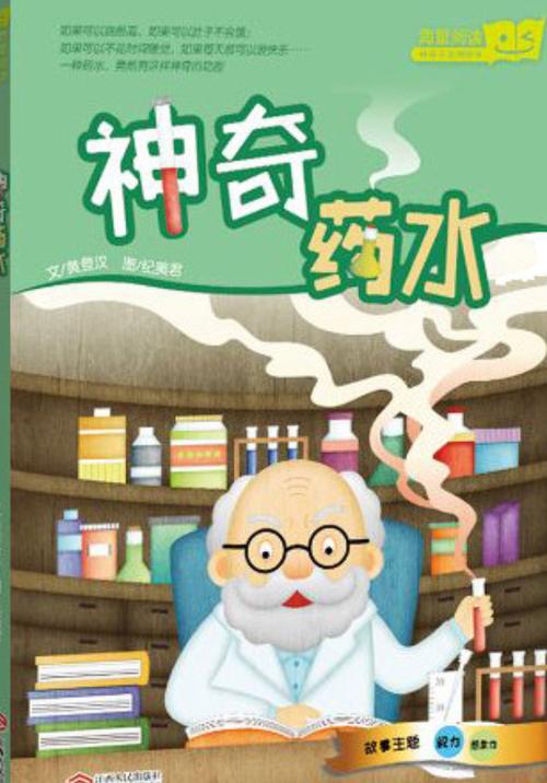 神奇的药水furry原版测试版