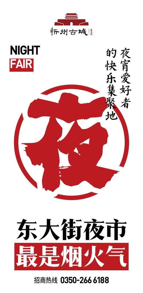 我的夜市摊无限无限体力版