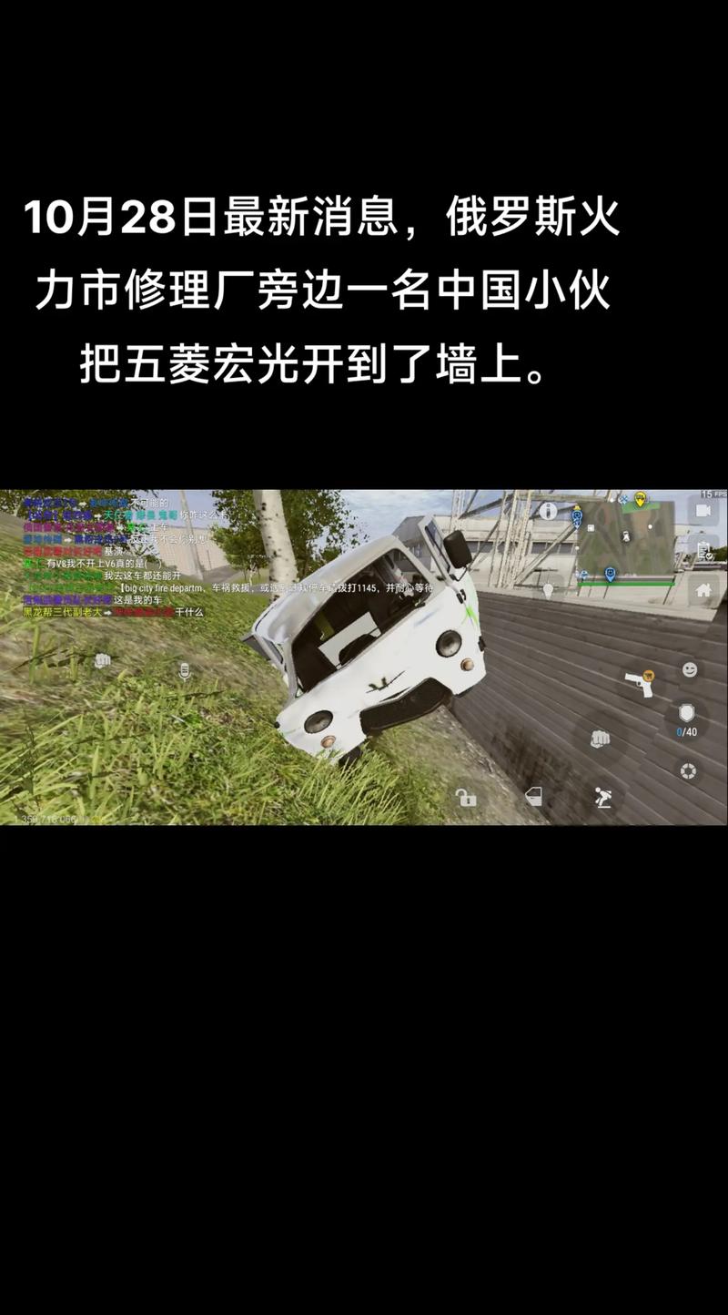 火力全开2开挂