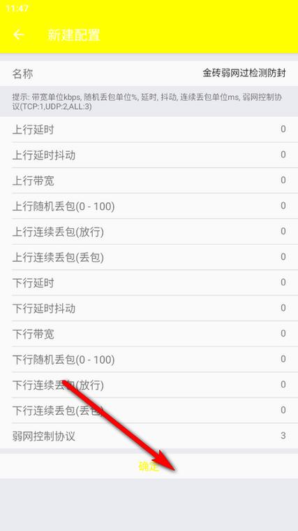 金砖弱网怎么