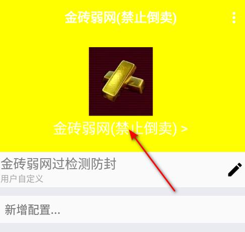 金砖弱网怎么使用高清画质