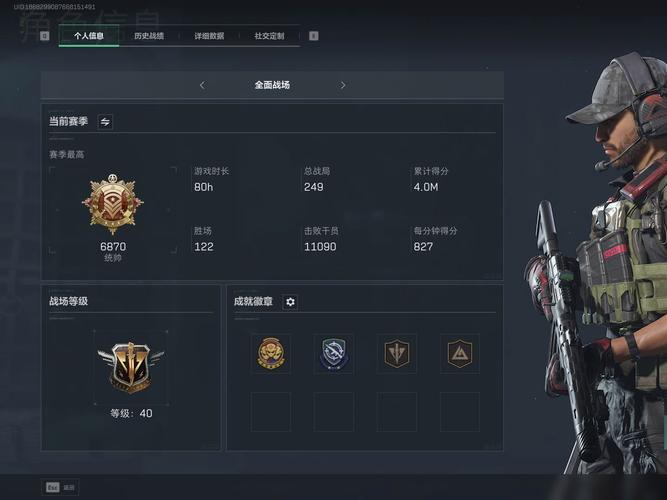 三角洲144帧修改器免费版