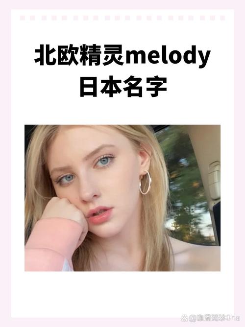 北欧精灵melody三部曲是