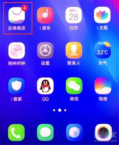 vivo应用市