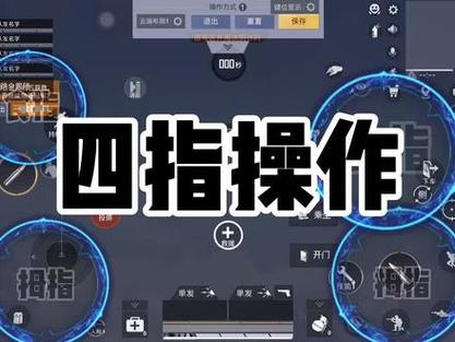 四指键位码2025全新正版净化版