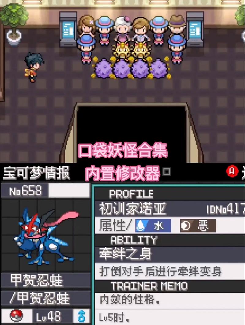 口袋妖怪ROM下载