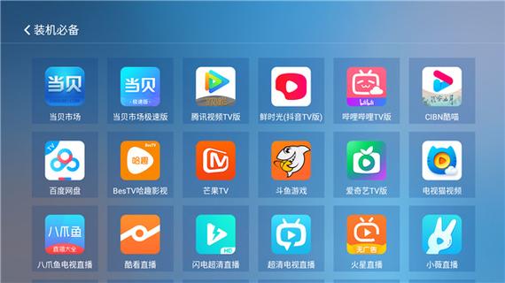未来电视怎么应用升级版