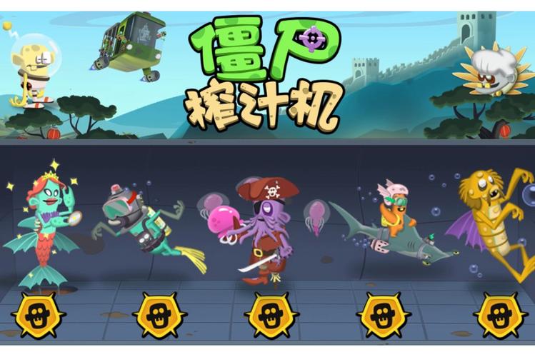僵尸榨汁机内置mod菜单破解版