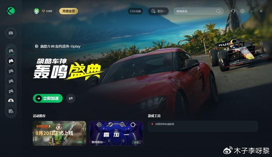 飙酷车神3内置