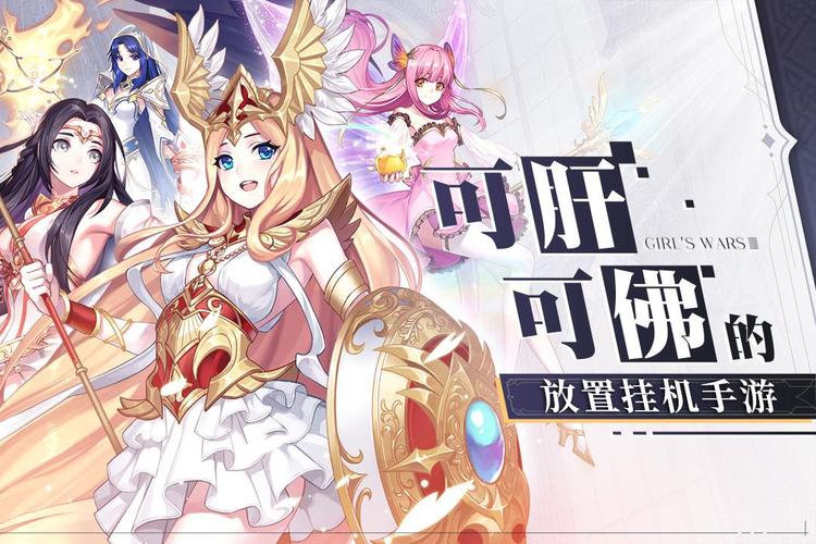 少女战争破解版无限制版