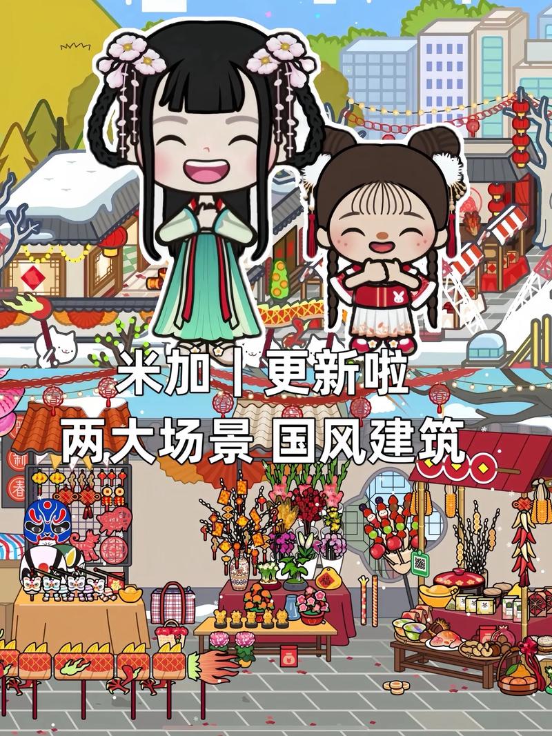 米加小镇更新汉服店无广告破解版