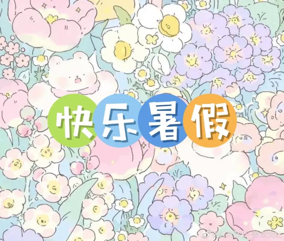 快乐暑假汉化版