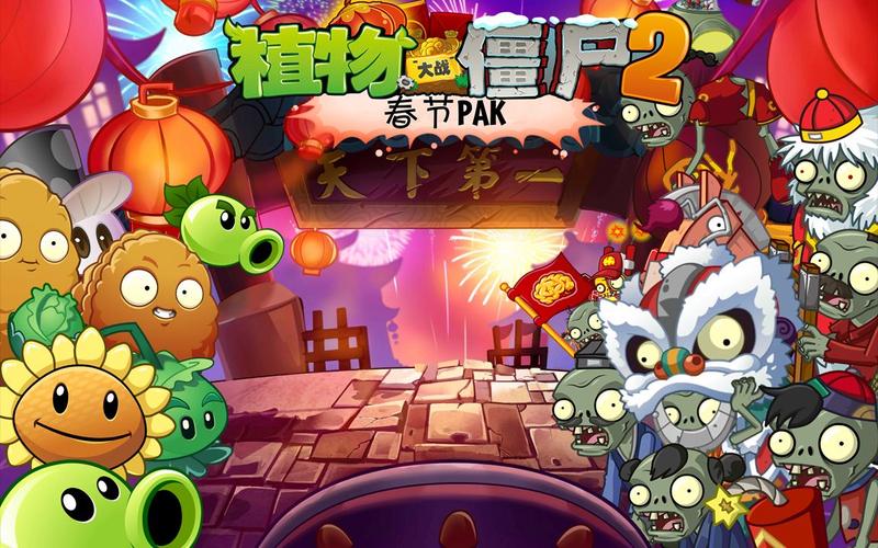 PvzTV2代