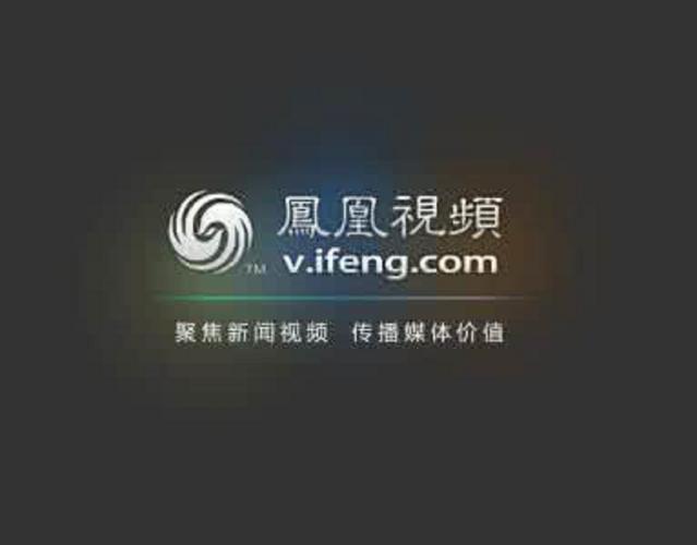 港澳台凤凰TV
