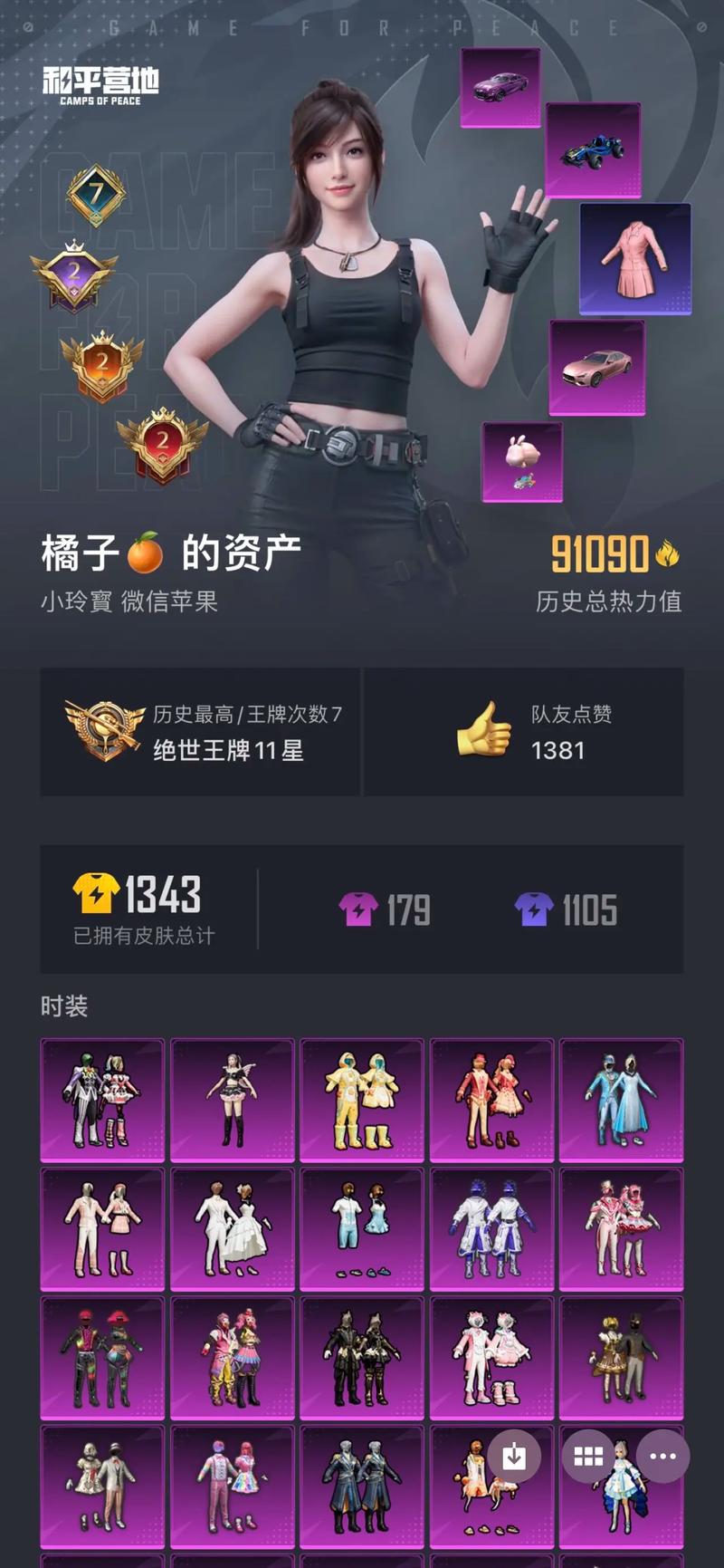 橘子内核和平精英