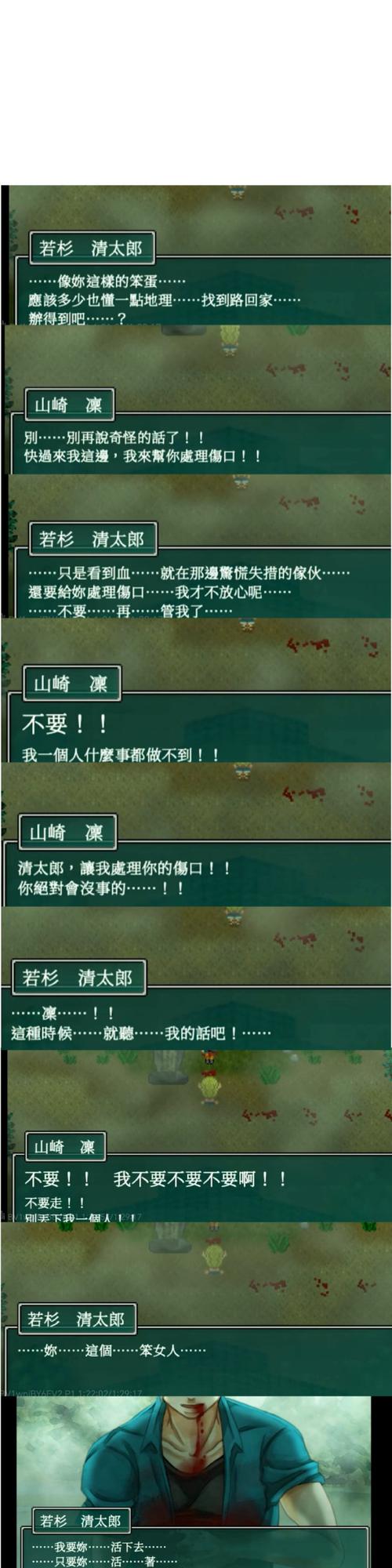 公园的秘密游戏