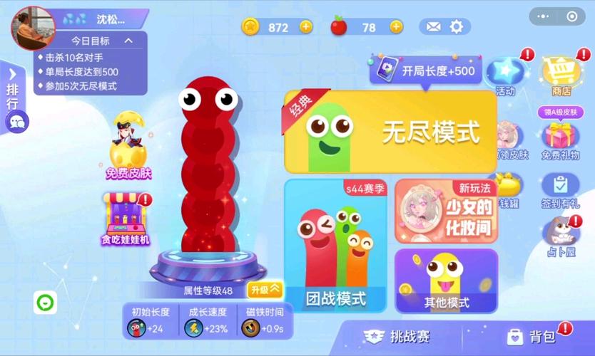 不需要登录的贪