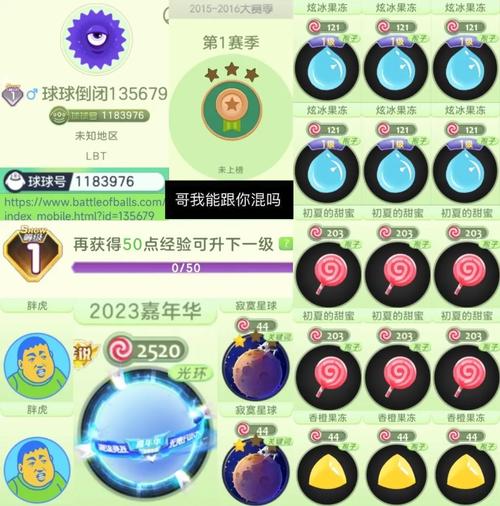 球球大作战破解版内置菜单正式版