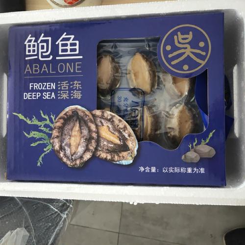 鲍鱼盒子