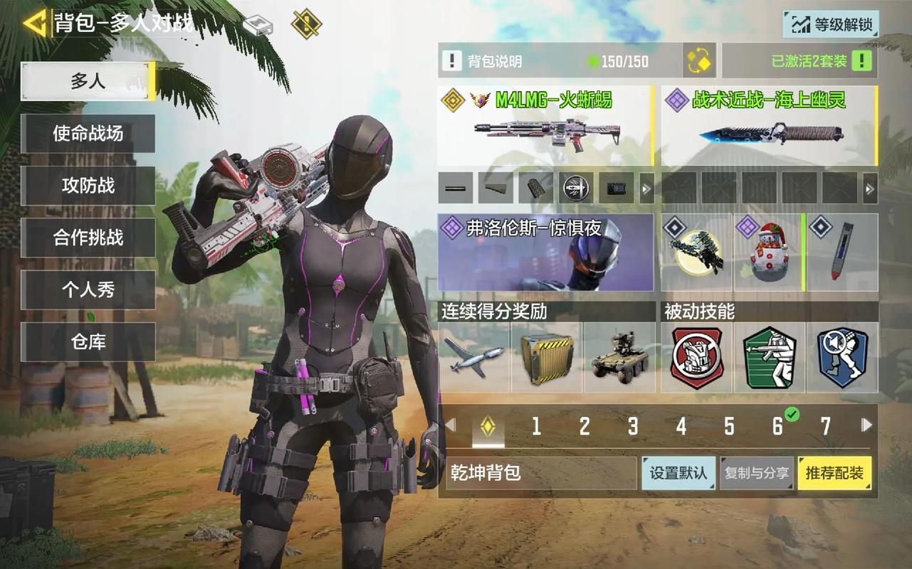 灰灰codm美化包app