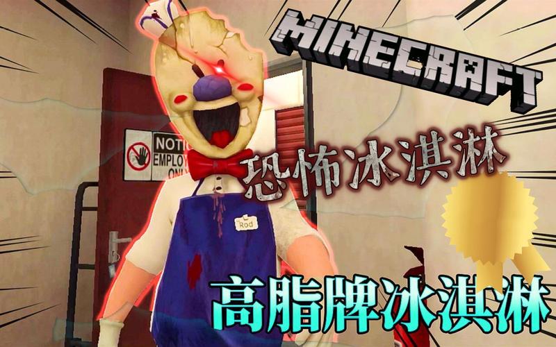 恐怖冰淇淋1内置菜单mod安卓破解智能版