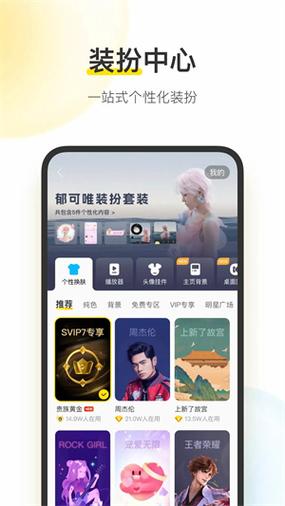 酷我音乐svip解锁版2025无限制永久