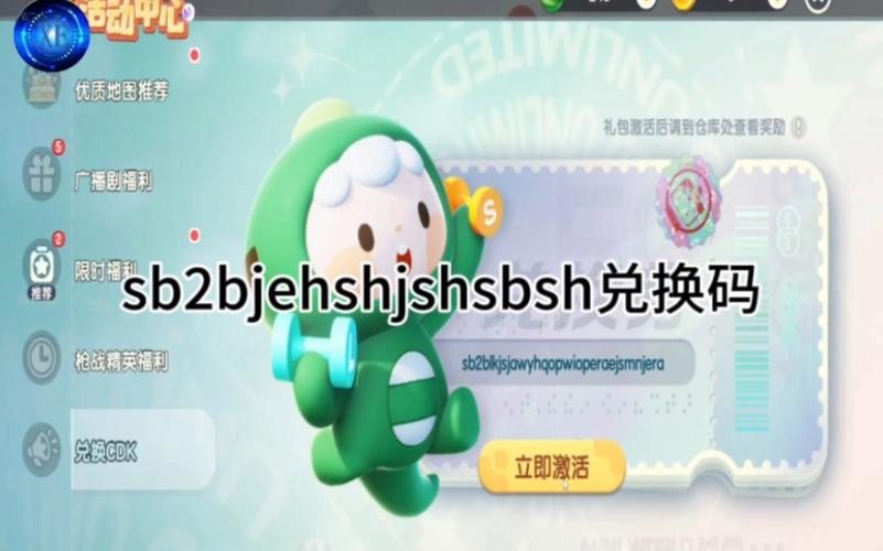 迷你世界免费领