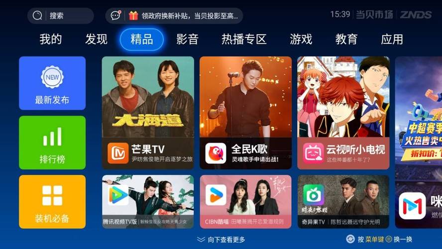 大智慧TV