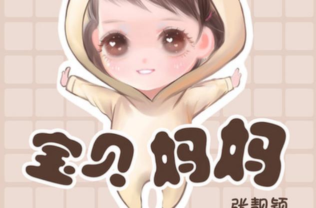 汉化版妈妈训练