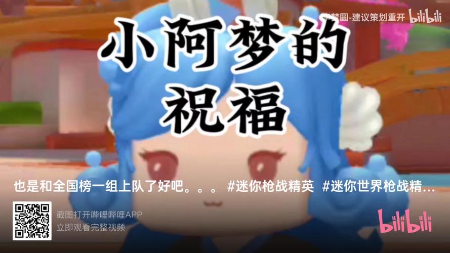 迷你枪战精英李