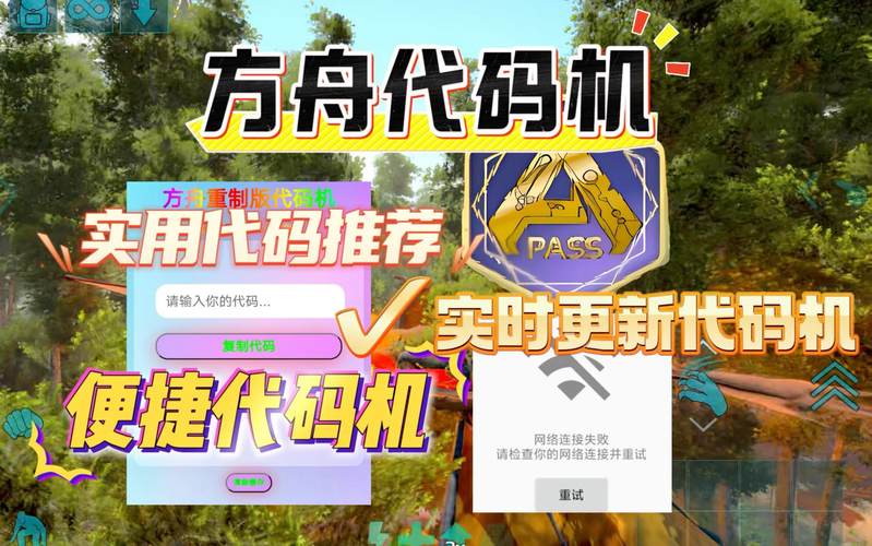 方舟手游重制版代码纯净版