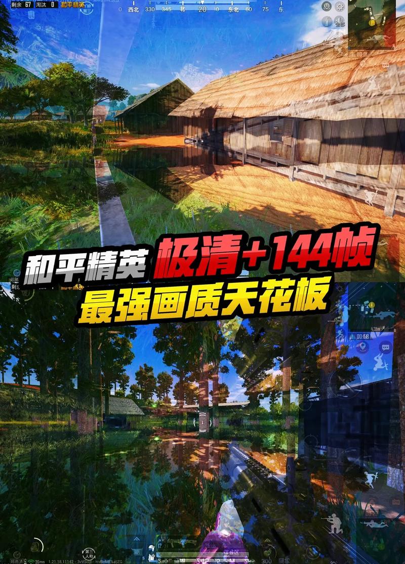 和平精英画质包