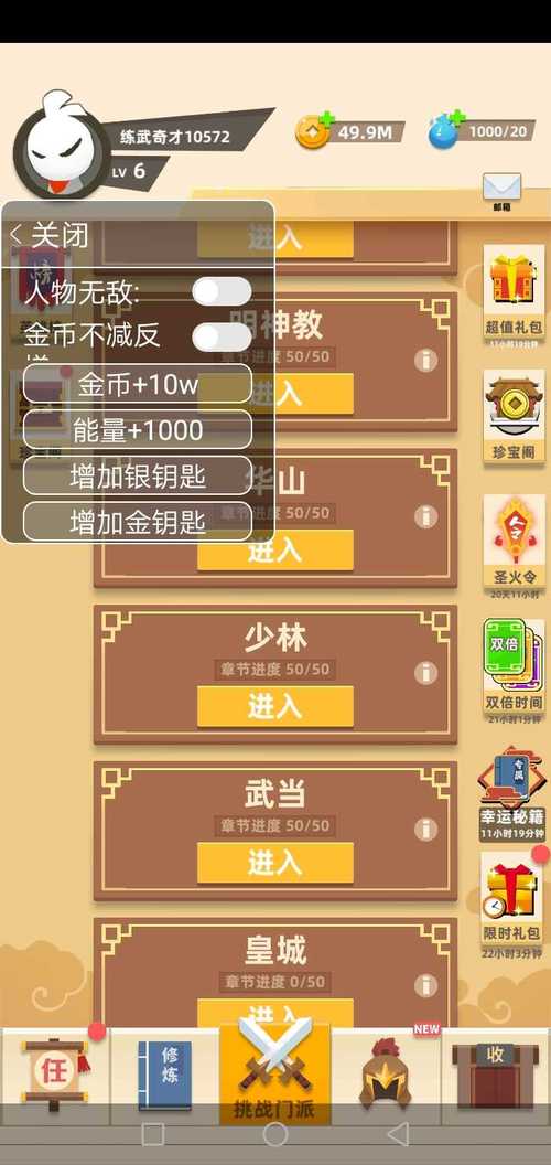 像素工厂MOD作弊菜单最新版提速版