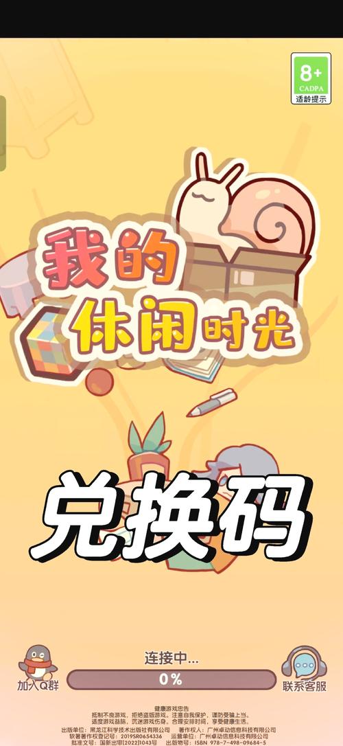 起点兑换码大全2025最新修改版
