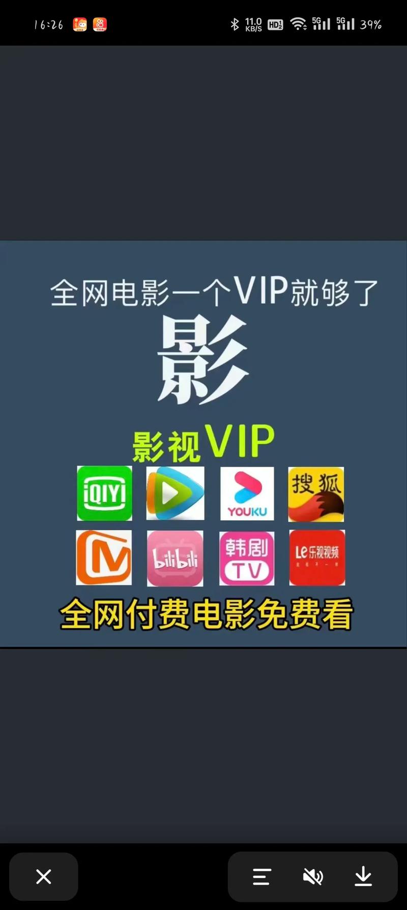 宽带电视TV版红包正版