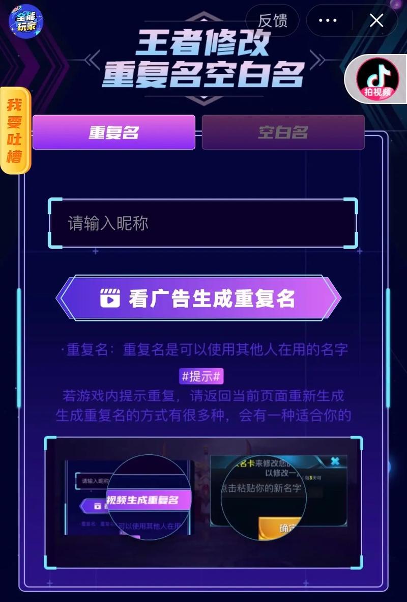 改重复名生成器