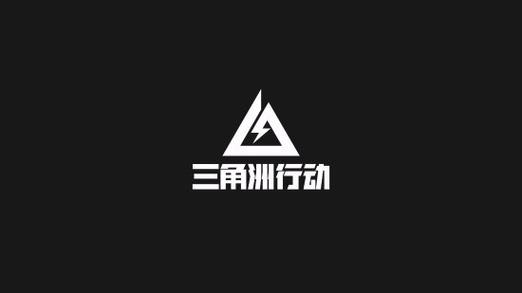 物资透视三角洲战略版