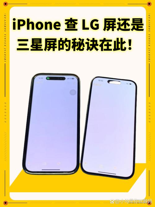 手机屏幕刷新率
