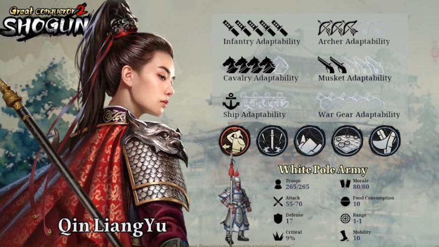 大征服者2女将