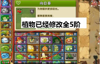 植物大战僵2全
