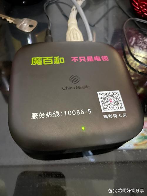 移动魔百盒IP