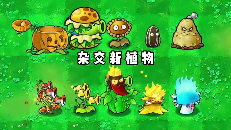 pvz秒玩入口整合版