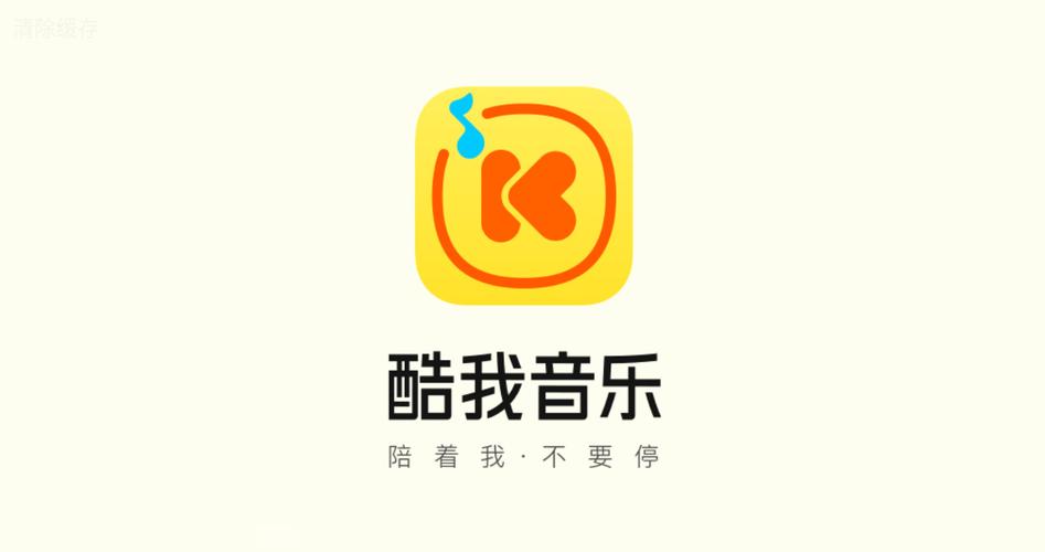 酷我音乐车机版vip免费版下载