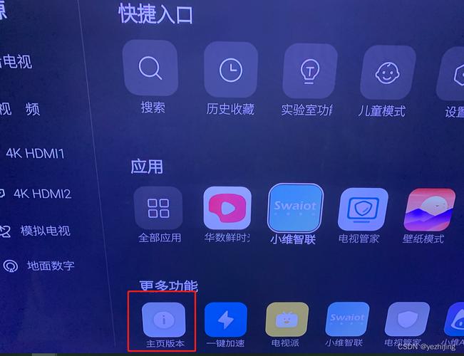 酷开系统