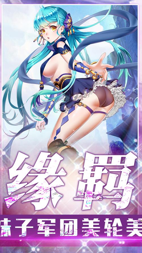 萌娘破解版官网