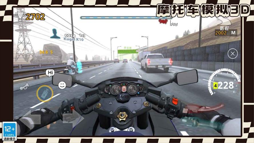 破解版摩托平衡3d汉化版