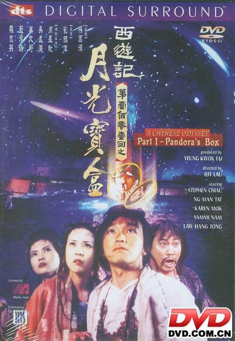 老款新月光宝盒