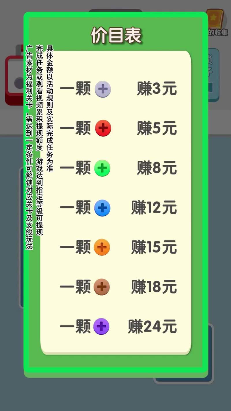 打螺丝赚钱版正版无广告安卓破解无bug版