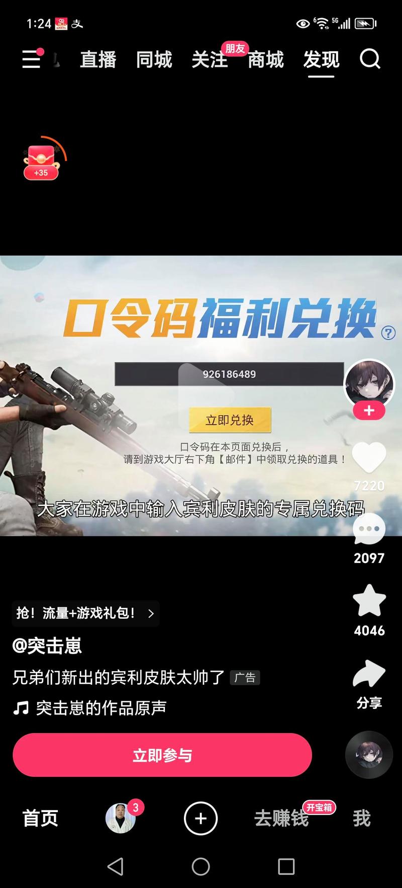 免费领取100