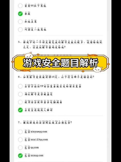腾讯游戏安全中心入口免广告版